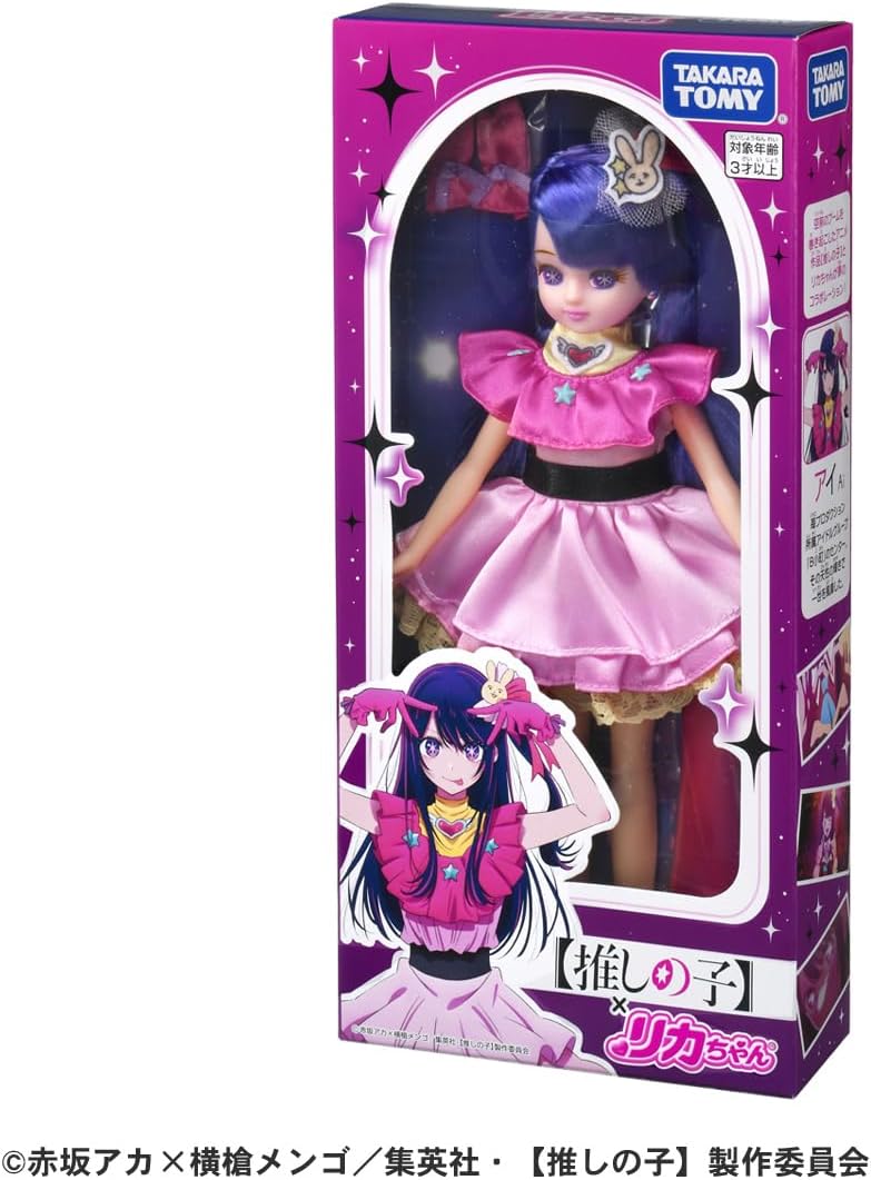 リカちゃん ドール 【 推しの子 】×リカちゃん