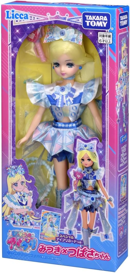リカちゃん ドール ひみつのアイプリ みつき×つばさちゃん