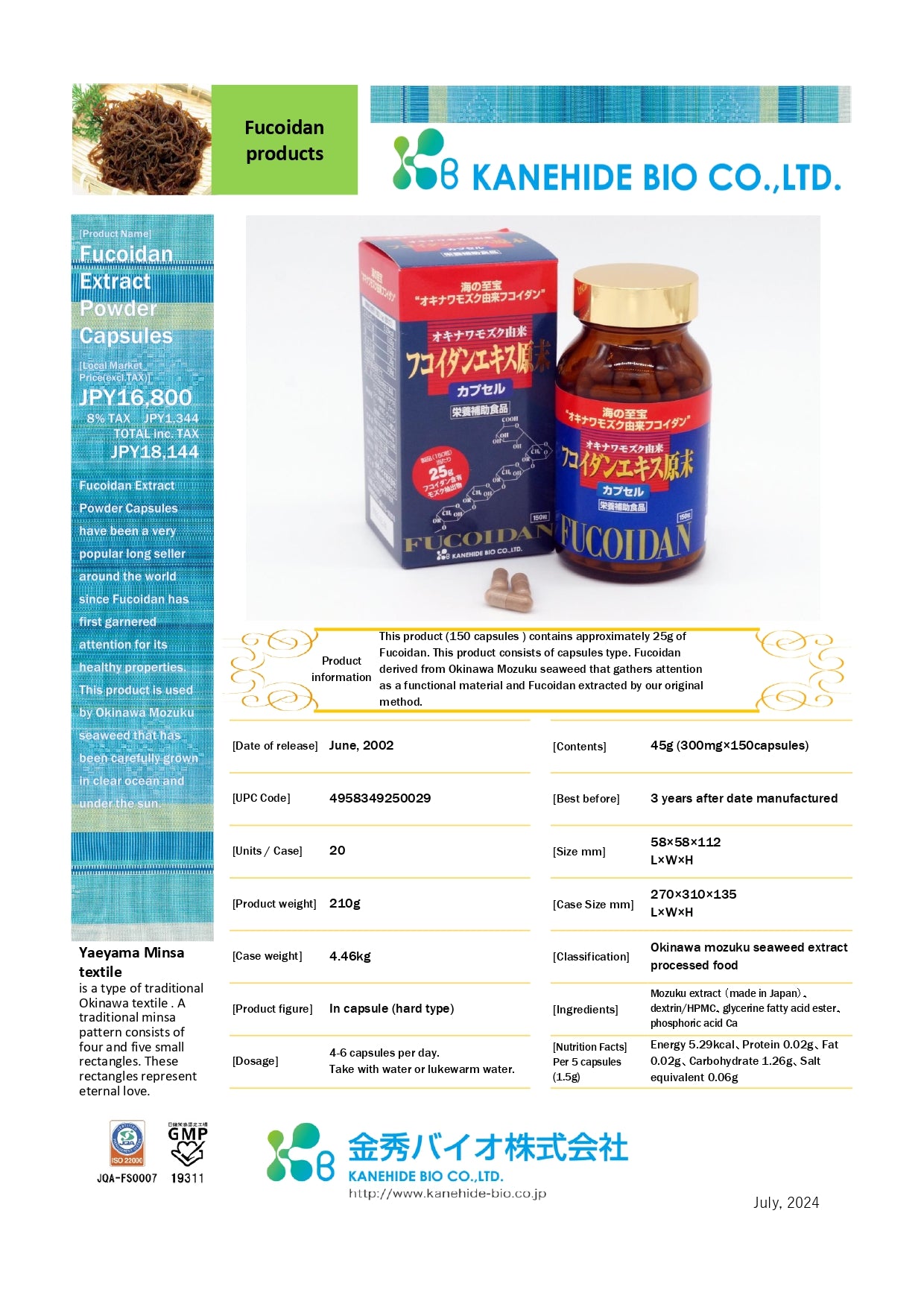 FUCOIDAN EXTRACT POWDER CAPSULES